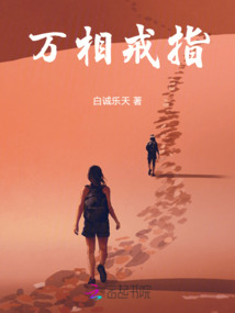 萬相戒指