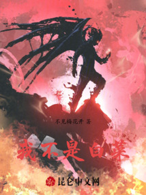 我不是白菜