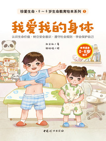 我愛我的身體