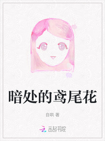 暗處的鳶尾花