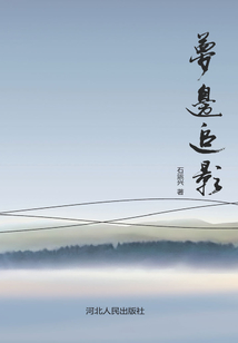夢邊追影