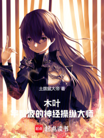 木葉：宇智波的神經(jīng)操縱大師