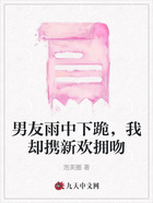 男友雨中下跪,我却携新欢拥吻在线阅读
