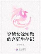 穿越女沈知微的宫廷生存记在线阅读