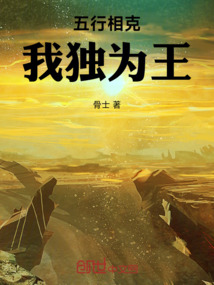 五行，圣者成王
