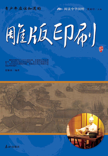 雕版印刷