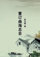 重訂曲海總目在線閱讀