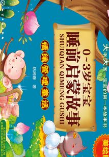 情緒管理童話