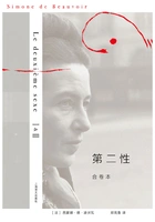 第二性(合卷本)在线阅读