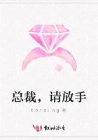總裁，請放手在線閱讀