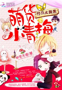 Cute Little Blueberry Childhood Sweetheart cover