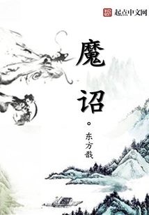 魔詔