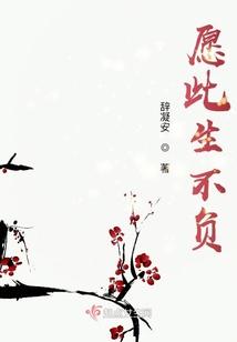 愿此生不負