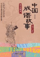 中国成语故事：《史记·本纪》帝王霸业