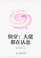 快穿：大佬都在認(rèn)慫在線閱讀