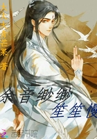 余音緲緲笙笙慢在線閱讀