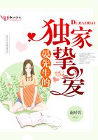 晏先生的獨家摯愛在線閱讀