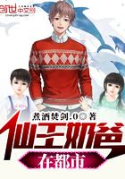 仙王奶爸在都市在線閱讀