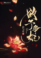 欲予爭妃在線閱讀