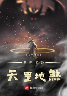 DC里的天罡地煞 cover