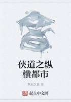 俠道之縱橫都市在線閱讀