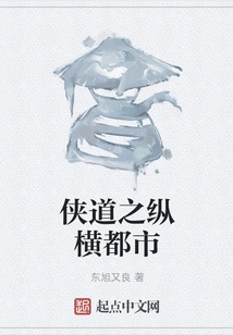 The Way of Chivalry Across the City