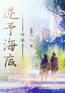 迷予海底呼吸