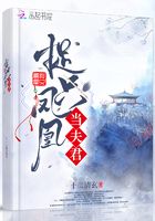 捉只鳳凰當夫君在線閱讀