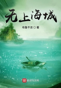 无上海城