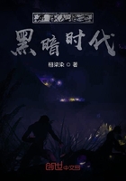 第五人格之黑暗时代