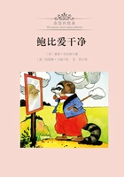 鲍比爱干净在线阅读