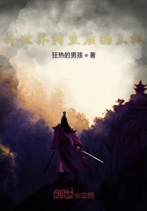 異世界轉(zhuǎn)生后的王權(quán)