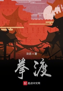 拳渡