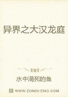 召喚之大漢龍庭在線閱讀