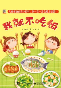 我就不吃飯