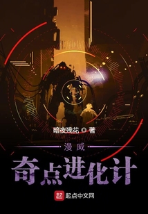 漫威奇點進化計