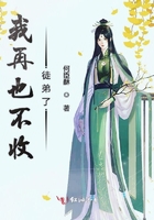 我再也不收徒弟了在線閱讀