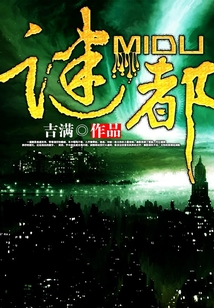 謎都