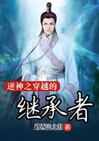 逆神之穿越的繼承者在線閱讀