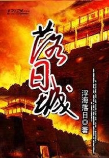 末世蟲皇