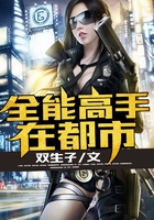 全能高手在都市在線閱讀