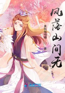 風落山間無