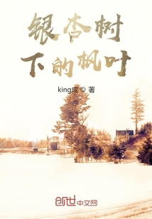 銀杏樹下的楓葉
