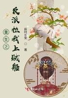 重生之反派拉我上賊船在線閱讀