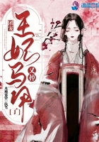 團(tuán)寵，王妃馬甲又掉了在線閱讀