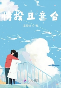 情投且意合