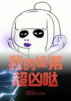 我的徒弟超凶哒在线阅读