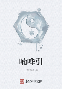 喃嘩引