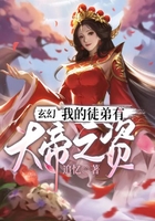 玄幻：我的徒弟有大帝之資在線閱讀