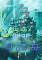 這個秘境，有點毒在線閱讀